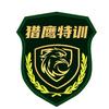 猎鹰特训基地官方号头像