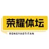 荣耀体坛头像