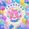 小多米绘本万花筒头像