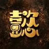 懿电影头像