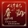 詹揽星河头像