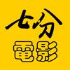 七分电影头像