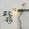 云雾🍂头像