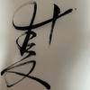 玉孖读书头像