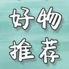 斌哥好物头像