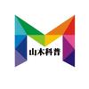 山木科普头像