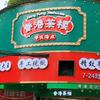 五星银城酒店开店专家头像