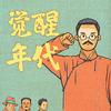 道法冷思考头像