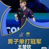 莱维和乒乓球🏓头像