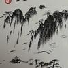 三夏的历史全册头像