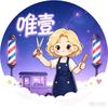 郑州唯壹上门洗头头像
