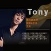 Tony 美业研途头像