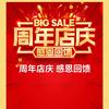 周年庆活动现场幺哥小敏敏一支索图海莉杨雯头像