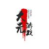 大元游戏(KPL)头像