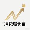 消费增长官头像