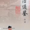 历史回响头像