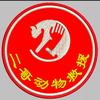 上海二哥（专业）动物救援头像