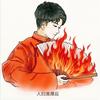 渐越逍遥阁头像