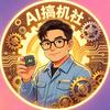 单车酒吧搞机社头像
