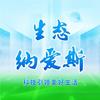纳爱斯集团头像