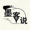 墨客说头像