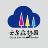 云朵森林园头像