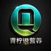 青柠说营养头像