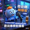 @壶说爆梗头像
