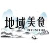 中国·地域美食头像