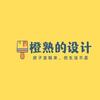 橙熟的设计头像