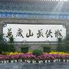 开封万岁山武侠城-坤哥带你去现场头像