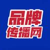 品牌传播网头像