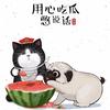 开心过完每一天头像