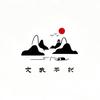文武不就头像