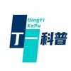 丁一科普头像