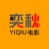 奕秋电影头像