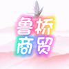 鲁桥商贸头像