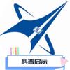 科普启示头像