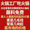 满欢畅火锅工厂头像