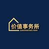 价值事务所头像