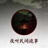 Kang民间故事头像