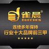 怀宁雀晨机麻头像