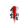 全能科普头像
