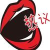 热议娱乐头像