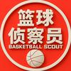 篮球侦察员头像