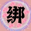 绑结技巧头像