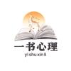 一书心理头像