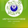 用户9070434252579袁邦彦头像