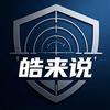 皓来说头像