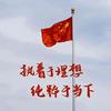 好运红色百货头像